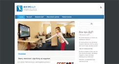 Desktop Screenshot of dcp.com.ua