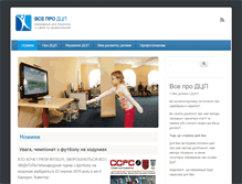 Tablet Screenshot of dcp.com.ua