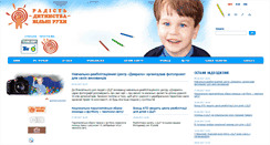Desktop Screenshot of dcp.org.ua