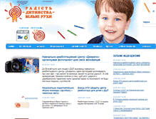 Tablet Screenshot of dcp.org.ua